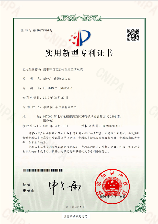 皮帶秤自動加碼在線校核系統(tǒng)實(shí)用新型?！ぁぁ?>
					<p>皮帶秤自動加碼在線校核系統(tǒng)實(shí)用新型?！ぁぁ?/p>
					</a>
					</li>
				
					<li>
					<a href=